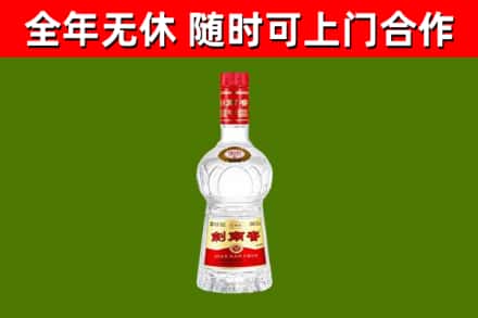 江城回收剑南春