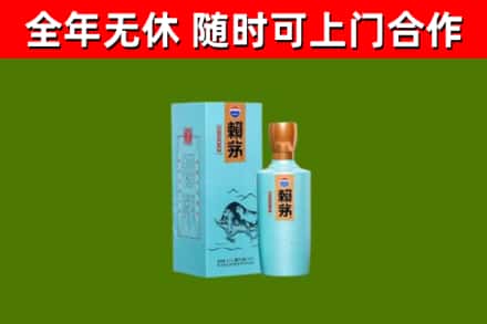 江城回收赖茅