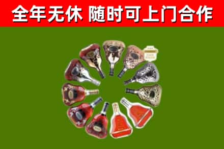 江城烟酒回收XO洋酒.jpg